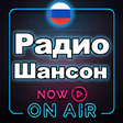 Иконка программы: Радио Шансон Бесплатное Р…