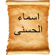 Icon of program: Names of Allah