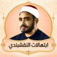 Ikona programu: النقشبندي ابتهالات بدون ا…