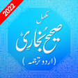程序图标：Sahih al-Bukhari Hadith U…