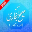 Sahih al-Bukhari Hadith Urdu