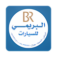 شركة البريمي للسيارات icon