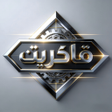 Programikonen: دھاتی دولت
