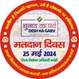Icoon van programma: Bhadohi Booth Saarthi