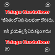 Symbol des Programms: Telugu Quotations