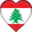 دردشه مصر لبنان