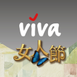 Programın simgesi: ViVa 美好購物網  迎向 20 感謝有您