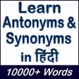 Icon of program: Learn Antonyms & Synonyms