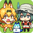 程序图标：サーバルじゃんぷ〜アニメ「けものフレンズ」の二次創…