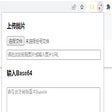 Иконка программы: Image and Base64 Converte…