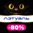 Иконка программы: ЛЭТУАЛЬ