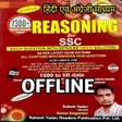 Icon of program: Rakesh Yadav Reasoning Bo…