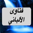 プログラムのアイコン：GreatApp for فتاوى ومحاضر…