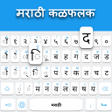 プログラムのアイコン：Marathi Keyboard