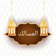 Icon of program: المسالك في شرح موطأ مالك