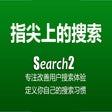 search2