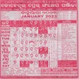 程序图标:Odia Calendar 2023 - ଓଡଆ …