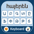 Ikon program: Armenian Color Keyboard 2…
