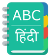 Icon of program: English To Hindi Dictiona…