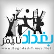 程序图标：وكالة بغداد تايمز الإخبار…