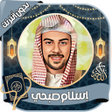 Icon of program: إسلام صبحي القرآن كامل بد…