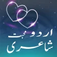 Urdu Love Poetry Shayari