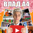 Icon of program: А4 - Угадай видео Челленд…