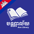 プログラムのアイコン：Ann Library - Khmer e-Boo…