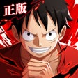 プログラムのアイコン：航海王热血航线-正版授权