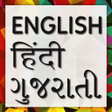 Icône du programme : English to Gujarati Trans…