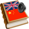 プログラムのアイコン：Chinese bestdict