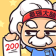 Icon of program: 腦洞大師