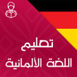 Ikona programu: language learning : Learn…