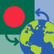أيقونة البرنامج: Convert Bangladesh Taka