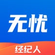 程序图标：无忧经纪人-成就非凡经纪人