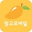 程序图标：망고모바일-스마트폰 가격정보