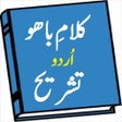 Icoon van programma: Kalam Hazrat Sultan Bahoo…