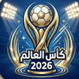 Ikon program: مباريات كأس العالم 2026 م…