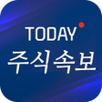 程序图标：오늘의 주식 속보 - 실시간 투자정보와 관련 …