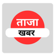 Taja Khabar Nepali News icon