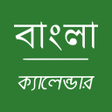 プログラムのアイコン：Bangla Calendar - Banglad…