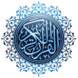 程序图标：القرآن قراءه واستماع بدون…