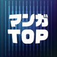 マンガTOP漫画トップ icon