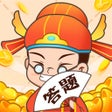 Programın simgesi: 欢乐王者大逃亡 - 趣味答题