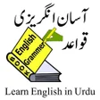 프로그램 아이콘: Easy English Grammar in U…
