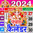 Daily Calendar - 2023 Calendar