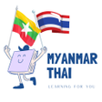 Icon of program: Myanmar Thai Learning by …