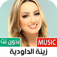 Icon of program: زينة الداودية 2022 بدون ن…