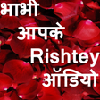 Icon of program: Bhabhi Aapke Rishtey Audi…