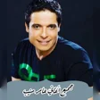 أيقونة البرنامج: اغاني عامر منيب بدون انتر…